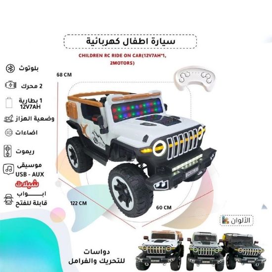 صورة سيارة أطفال كهربائية بتصميم جيب قوي ولمسة فخامة